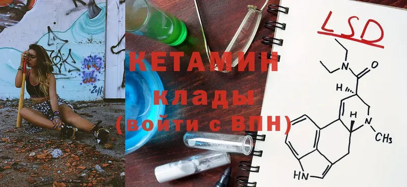 КЕТАМИН ketamine  купить закладку  Поворино 