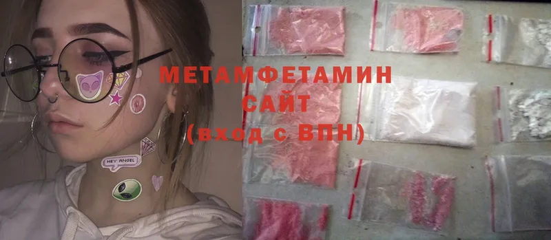 хочу наркоту  Поворино  МЕТАМФЕТАМИН Methamphetamine 